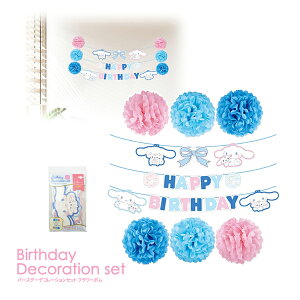 ylR|X֔zRM-8114 TI SANRIO o[Xf[fR[VZbg t[{ Vi[ K[h  a p[eB[ o[XfC CeA