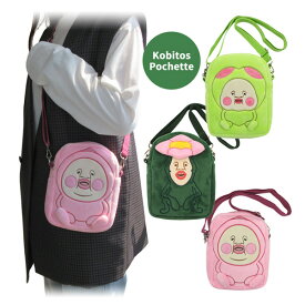 【ネコポス便発送可】RM-8236-73 こびとづかん ぬいぐるみポシェット スモモノウチ リトルハナガシラ カクレモモジリ ショルダー バッグ BAG 児童書 こびと探し ファッション ブーム SNS