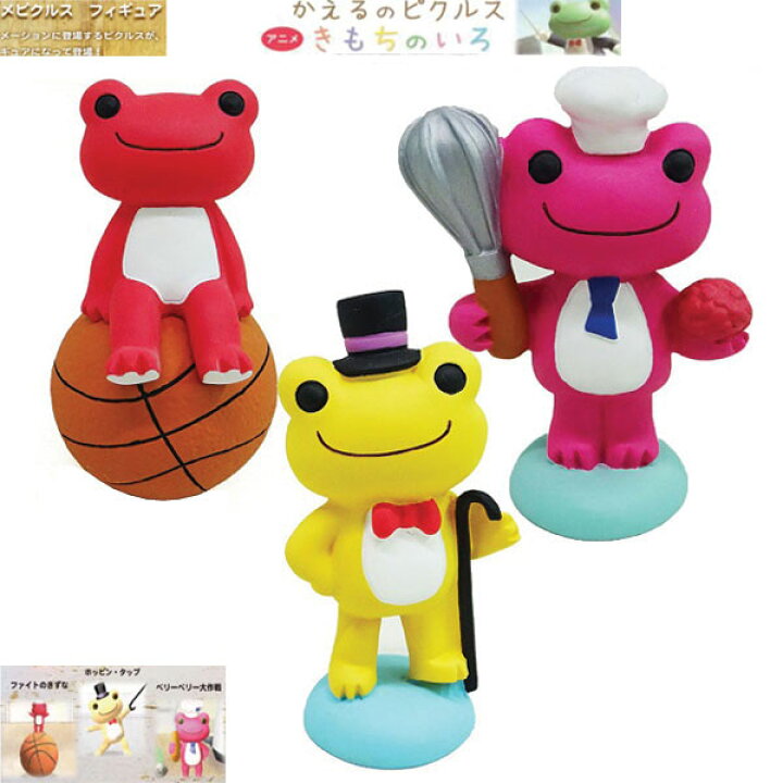 楽天市場 ｾｰﾙ 6 ナカジマコーポレーション アニメピクルス きもちのいろ フィギュア 528 Pickles The Frog マスコット 玩具 インテリア 蛙 フロッグ Frog カエル 飾り 装飾 子供 キッズ ベビー ギフト プレゼント のあのはこぶね