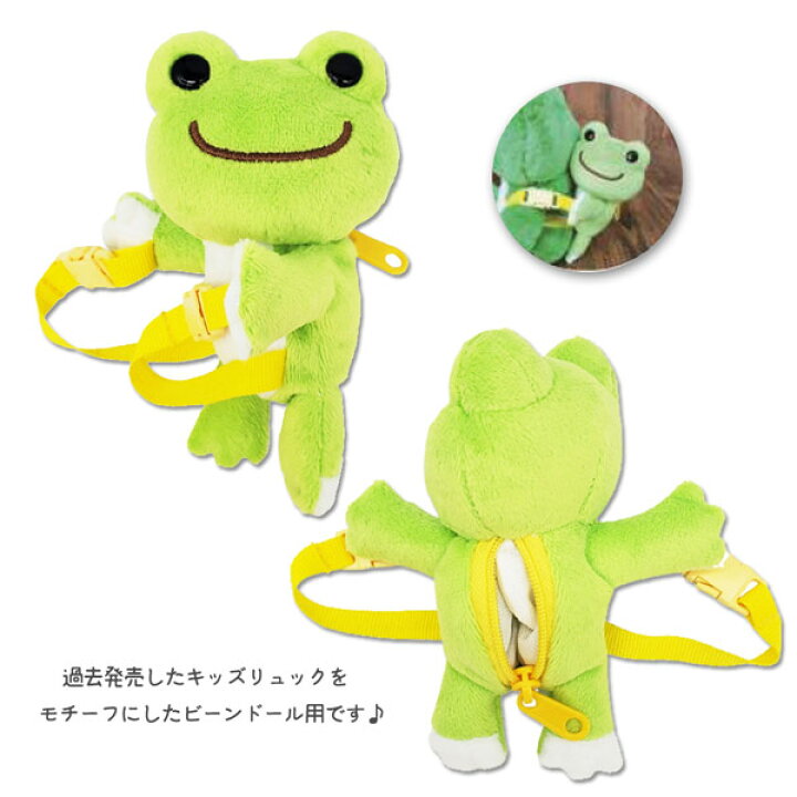 かえるのピクルス ビーンドール Thank You 11 限定bd ピクルス Pickles The Frog ザ フロッグ 正規品販売