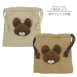 ܂̂ 172501-518 {AtFCXВ iJW}R[|[V the bears school WbL[ Jackie LN^[ RX obO BAG В |[` 킢