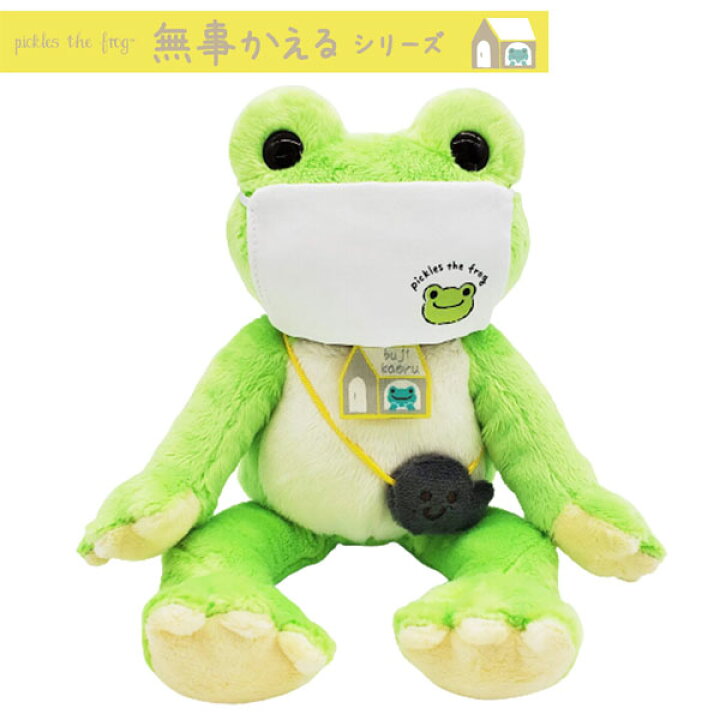 楽天市場】ナカジマコーポレーション かえるのピクルス 無事かえる 
