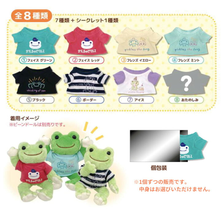 楽天市場】【ネコポス便発送可】かえるのピクルス 180643-23いろいろT 