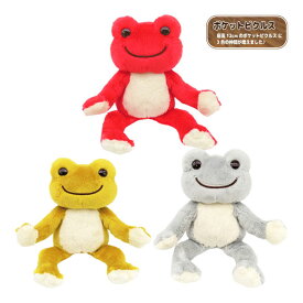 196361-385 かえるのピクルス ポケットピクルス あかね からし くも ぬいぐるみ ヌイグルミ ピクルス・ザ・フロッグ ナカジマコーポレーション pickles the frog カエル ヌイグルミ 装飾 インテリア
