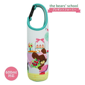 ylR|X֔z208774-25 ܂̂ v[gtH[~[ ybg{gJo[600 WbL[ the bears school [ ۗ ybg{g 600mlΉ