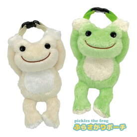 214409-16 かえるのピクルス ぶらさがりポーチ ベーシック わたげ ナカジマコーポレーション pickles the frog カエル 小物入れ 収納 BAG バッグ