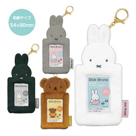 MF18 ディック・ブルーナ もふもふフォトキーホルダー ミッフィー ボリス miffy 写真 お気に入り キャラクター Dick Bruna NIC ティー・シー・ピー ダイカット BAG バッグ【ネコポス便発送可】
