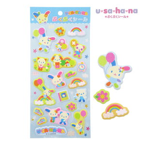�y���[���֑��������zUS09-01 usahana �E�T�n�i �Ղ��Ղ��V�[�� SEAL SANRIO �T�����I TCP �e�B�[�E�V�[�E�s�[ NIC �\�� ���킢�� ���� �����p�i ���[�� �M�t�g ���蕨