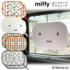 楽天市場 サンシェード 車 キャラクターの通販