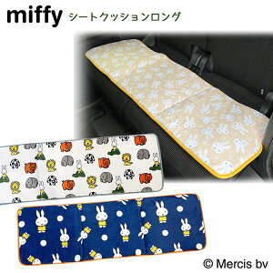 シートクッション キャラクター カー用品の人気商品 通販 価格比較 価格 Com