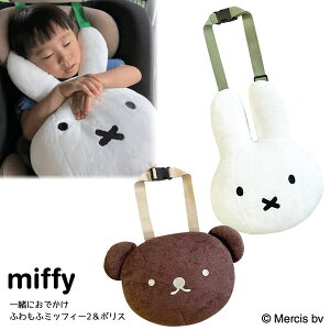 ~btB[ LIC-MF0050-51 ꏏɂłӂӃ~btB[2 {X V[gxgNbV 30×40cm  J[ pi miffy×Nicott fBbNEu[i G{ G LN^[ Mtg v[g
