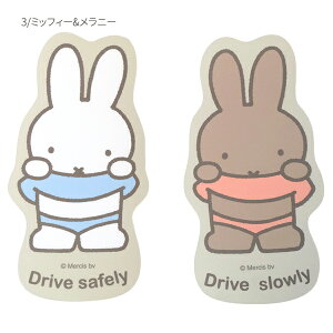 ylR|X֔z~btB[ LIC-MF0153-55 mf }OlbgJ[TC 2set ~btB[j[ ~btB[{X ̂~btB[  J[ pi miffy×Nicott fBbNEu[i G{ 