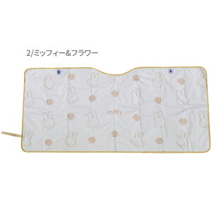 ~btB[ mf p^p^TVF[h4 LIC-MF0160-62 tgKXp 130×60cm ԗpi J[ObY y RpNgJ[ miffy×Nicott fBbNEu[i fM  悯 ԏ