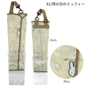 ylR|X֔zLIC-MF0181-82 ~btB[ mf P|Pbg3  J[ pi miffy×Nicott fBbNEu[i G{ G LN^[ Mtg v[g