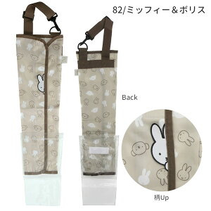 ylR|X֔zLIC-MF0181-82 ~btB[ mf P|Pbg3  J[ pi miffy×Nicott fBbNEu[i G{ G LN^[ Mtg v[g