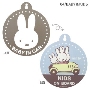 ylR|X֔zLIC-MF0204-05 ~btB[ mf ʃJ[TC BABY&KIDS REC&ENJOY z  J[ pi miffy×Nicott fBbNEu[i G{ G LN^[ Mtg v[g