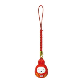 【ネコポス便発送可】609666 ディックブルーナ ミッフィー 福だるま 根付け鈴 セキグチ miffy ストラップ dick bruna キーホルダー お祝い 贈り物 ギフト プレゼント