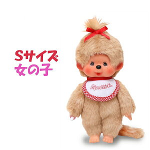 モンチッチ 女の子の人気商品 通販 価格比較 価格 Com