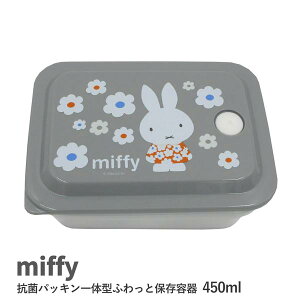 XP[^[ 572579 RۃpbĽ^ۑe 450ml ~btB[ mg[ t[ Dick Bruna fBbNu[i miffy PAS5AG  w ` ٓ H  ͂ wZ sy sNjbN