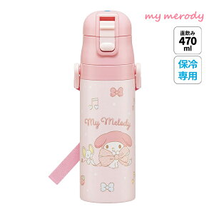 686559 TI SANRIO yʃ_CNg{g }CfB rbO{  LbY  470ml XeX{g _CNg q w skater XP[^[ SDC4 jq q ^b` 