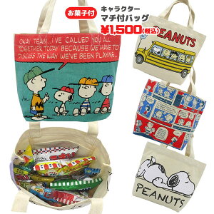 Xk[s[ OKS-SNAP2955-57 }`tobO{َq lߍ킹 Zbg PEANUTS s[ibc LN^[ A  ʉَq XibN mxeB  a NX}X Cxg  `ob