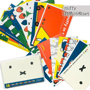 ylR|X֔z~btB[ BS21-52 16Zbg 16fUC16 miffy fBbNu[i dick bruna  w pi [ Mtg 蕨