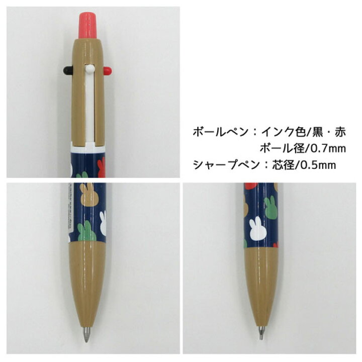 スクエア BS22-39-40 40 事務用品 2色ボールペン dick miffy ギフト 入園 入学 ディックブルーナ シャープ LBL 文房具 bruna 贈り物 ミッフィー スクエア BS22-39-40 40 事務用品 2色ボールペン dick miffy ギフト 入園 入学 ディックブルーナ シャープ LBL 文房具 bruna 贈り物 ミッフィー