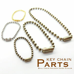 �y���[���։z�y�����Ȃ܂Ƃߔ����z�y10�Z�b�g�z��Original Parts���`�F�[���z���_�[���{�[���`�F�[���L�[�z���_�[���R�l�N�^�[�t��/Ball Chain Holder/�����O/�X�g���b�v/�ЃR�l�t/�J��/����