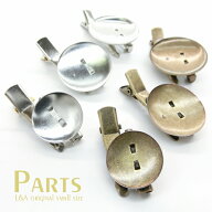 【メール便可】【1個入り】アクセサリー製作に♪コサージュ作製パーツ★皿サイズ 17mm/24mm/28mm★金古美…