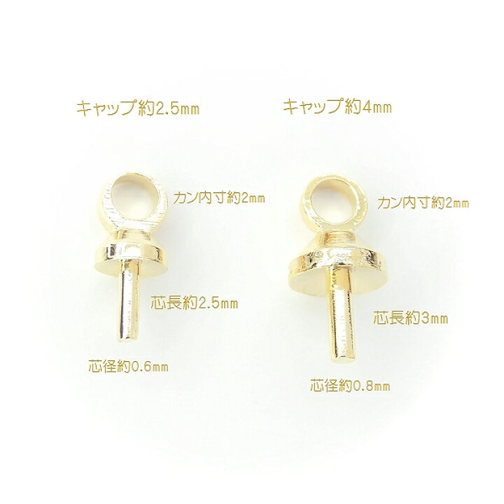 楽天市場】【メール便可】【10個入り】ヒートンキャップ 2.5mm 4mm 