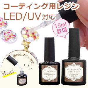y[։zy1zŐVuVtR[eBO 15ml R[eBOpW VCj[R[g Wt  e lߑւp UV/LED uV o o d WN