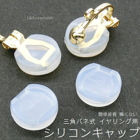 楽天市場 イヤリング クッション ゴムの通販