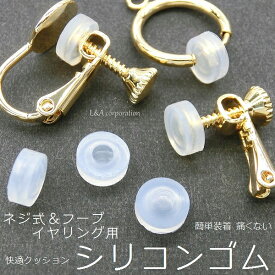 楽天市場 イヤリング クッション ゴムの通販