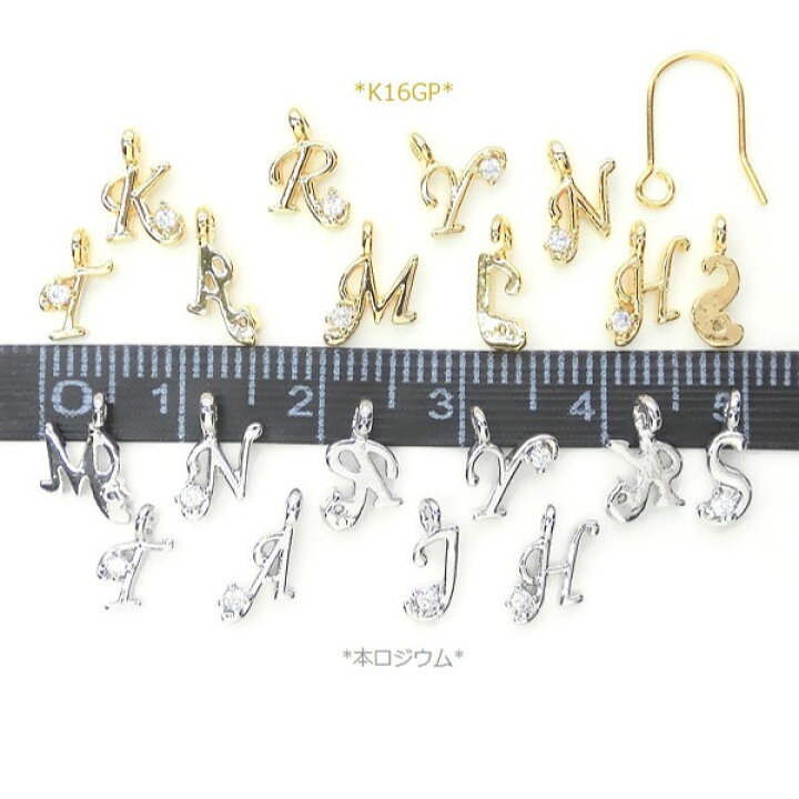 楽天市場】【メール便可】【1個入り】イニシャルチャーム キュービック 