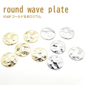 �y���[���։z�y1����z�A�N�Z�T���[����Ɂ�v���[�g�`���[���@�ی^��round wave��15mm��K16GP�S�[���h���{���W�E�����������t�����E�F�[�u�����߂������E���h/�T�[�N��/�g�ł�/���^���p