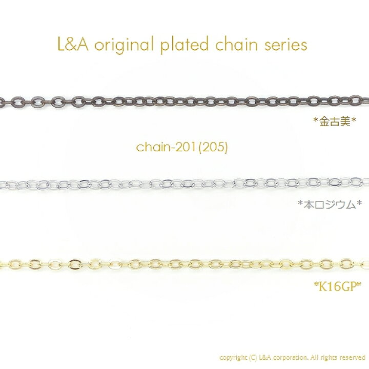 楽天市場】【メール便可】【1m】ネックレスチェーン 平あずき 未加工  