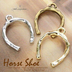 【メール便可】【1個入り】馬蹄のチャーム“Horseshoe”約15mm 金古美 K16GPゴールド 本ロジウム ロジューム シルバー アクセサリーパーツ 金属パーツ 槌目加工 オリジナル 蹄鉄 ひづめ 馬 うま ウマ 干支 ユニコーン ペガサス ネックレス ペンダント ハンドメイド 手芸