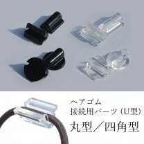 楽天市場】ヘアゴム ボタン足の通販 