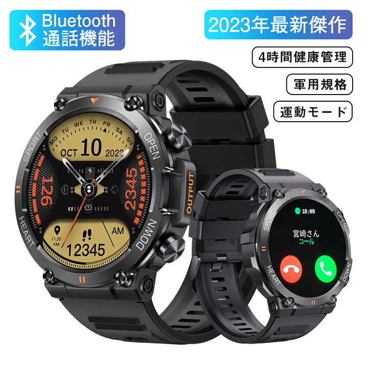 楽天市場】スマートウォッチ 軍用規格 通話機能 1.39インチ 24時間健康 