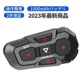 【楽天スーパーSALE50%OFF】楽天1位 OMMQ インカム バイク バイクインカム インカムバイク用 Bluetooth5.2 1000mAh HiFi音質 IP67 3人接続 2人同時通話 最大通話距離1000M 連続使用50時間可能 Siriコマンド対応 10s自動応答 TELEC認証済み 1年保証