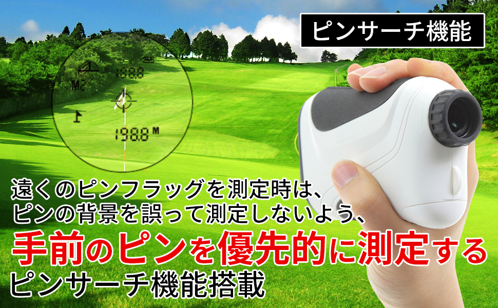 楽天市場】Pin-Eagle(ピンイーグル) ゴルフ用レーザー距離計 660yd対応 