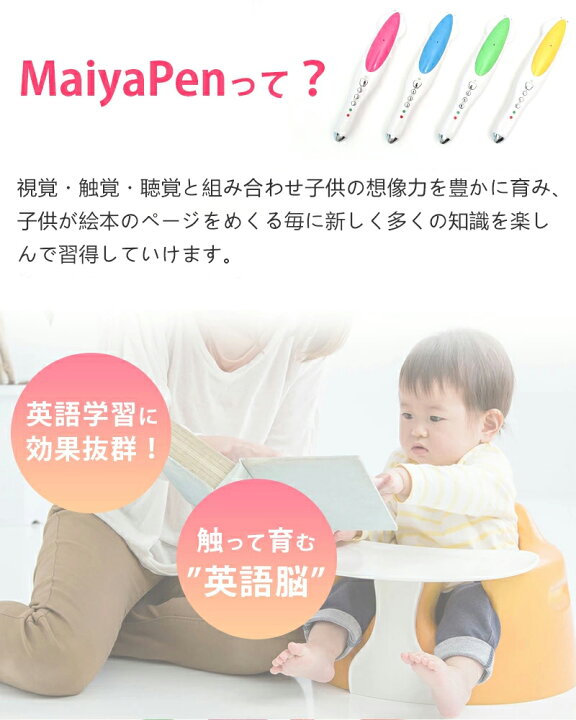 楽天市場】MaiyaPen 32GB 64GB 新品 マイヤペン 音声ペン 日本語案内 