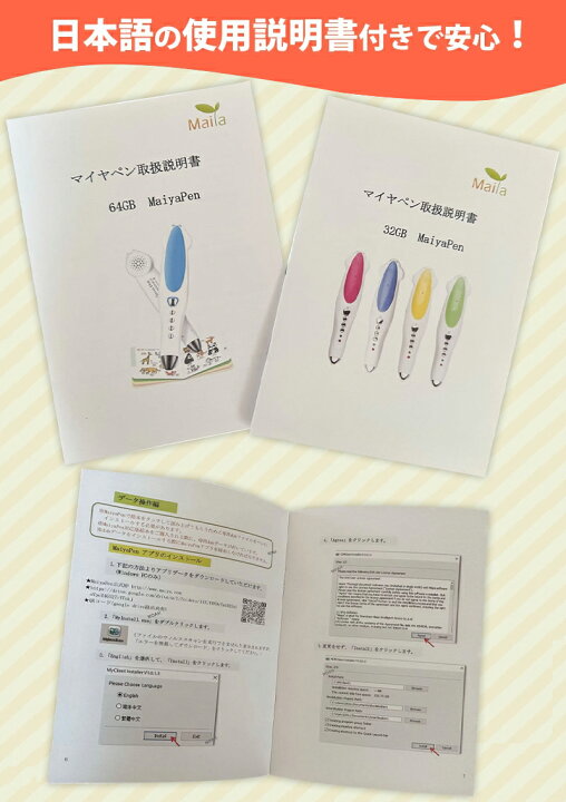 楽天市場】MaiyaPen 32GB 64GB 新品 マイヤペン 音声ペン 日本語案内 
