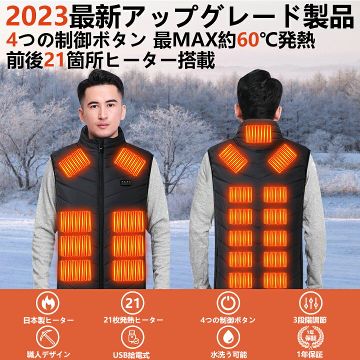 楽天市場】＼在庫処分30%OFFクーポン／MOKOTOP 電熱ベスト 21枚内蔵 