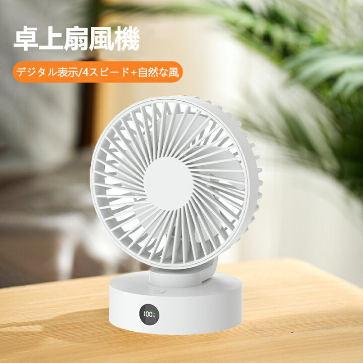 楽天市場】卓上扇風機 ミニ扇風機 扇風機 風量5段階 自然風 usb 上下首  