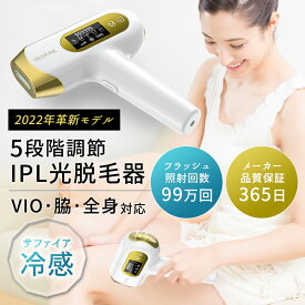 【期間限定！30%オフ】脱毛器 家庭用脱毛器 VIO脱毛器対応 冷感脱毛 光美容器 Redfire 冷感 光脱毛器 連続照射 全身 自宅 残数表示 サロン品質 スムーズスキン 男性ヒゲ脱毛 エステ 全身 ムダ毛処理 顔 ボディ フェイス 指脱毛 男女兼用 送料無料