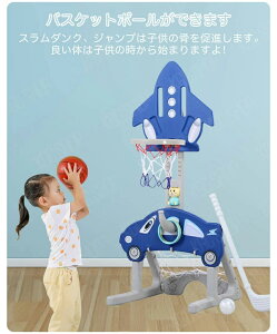5in1 バスケットゴール 子ども バスケットボール ボール付き サッカーゴール ゴルフ 輪投げ 音楽のストーリーマシン 室内 遊び おもちゃ 遊具 大型遊具 室内遊具 室内遊び 155cm高さ調節可 家