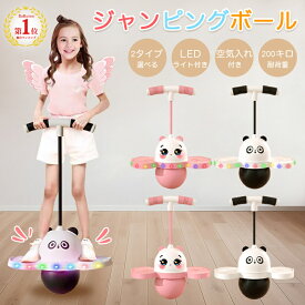 【楽天1位 】ホッピング 大人 も 使える子供 キッズ 大人 運動 室内 屋外 外遊び おもちゃ ホッピング 竹馬 遊具 体幹 トレーニング スポーツトイ スポーツ 知育玩具 スポーツ玩具 室内遊び ダイエット 運動不足解消 LEDライト 子供の日 誕生日 入園祝い クリスマス ギフト