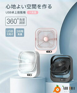 RpNg ^ ~j@ ֗ ^ 3H cʖڈ\ 3iK USB[d 360°px 啗 @