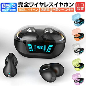 ワイヤレスイヤホン イヤーカフ型 イヤホン耳挟み式 Bluetooth5.3 空気伝導 ブルートゥースイヤホン 片耳 Bluetooth 耳を塞がないイヤホン オープンイヤー Hi-Fi高音質 音漏れ抑制 タッチ操作 数字L